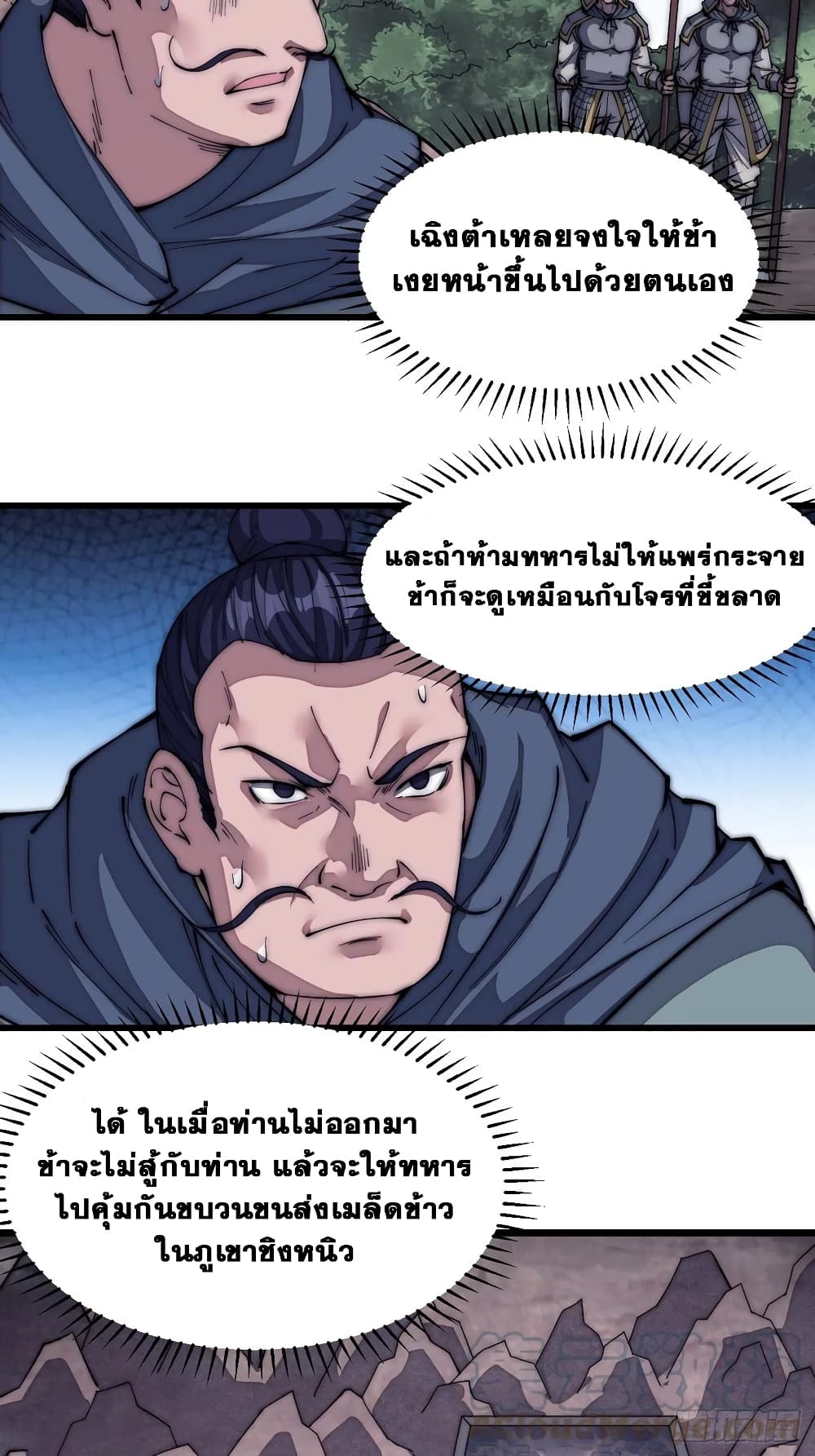 It Starts With a Mountain page 21