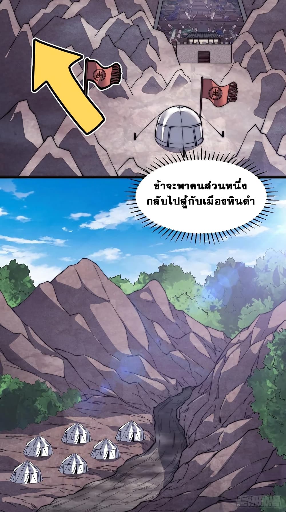 It Starts With a Mountain page 22