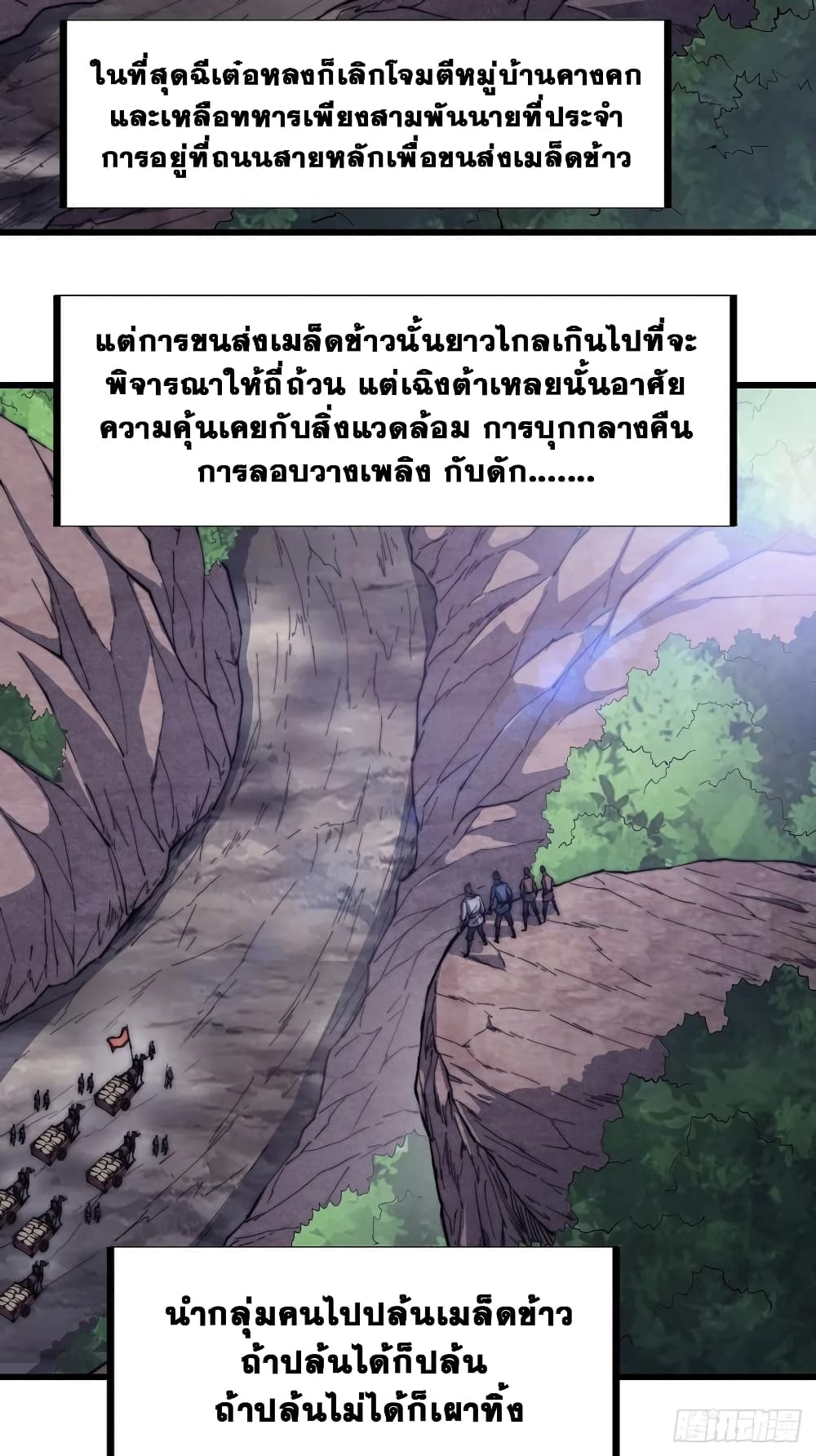 It Starts With a Mountain page 23