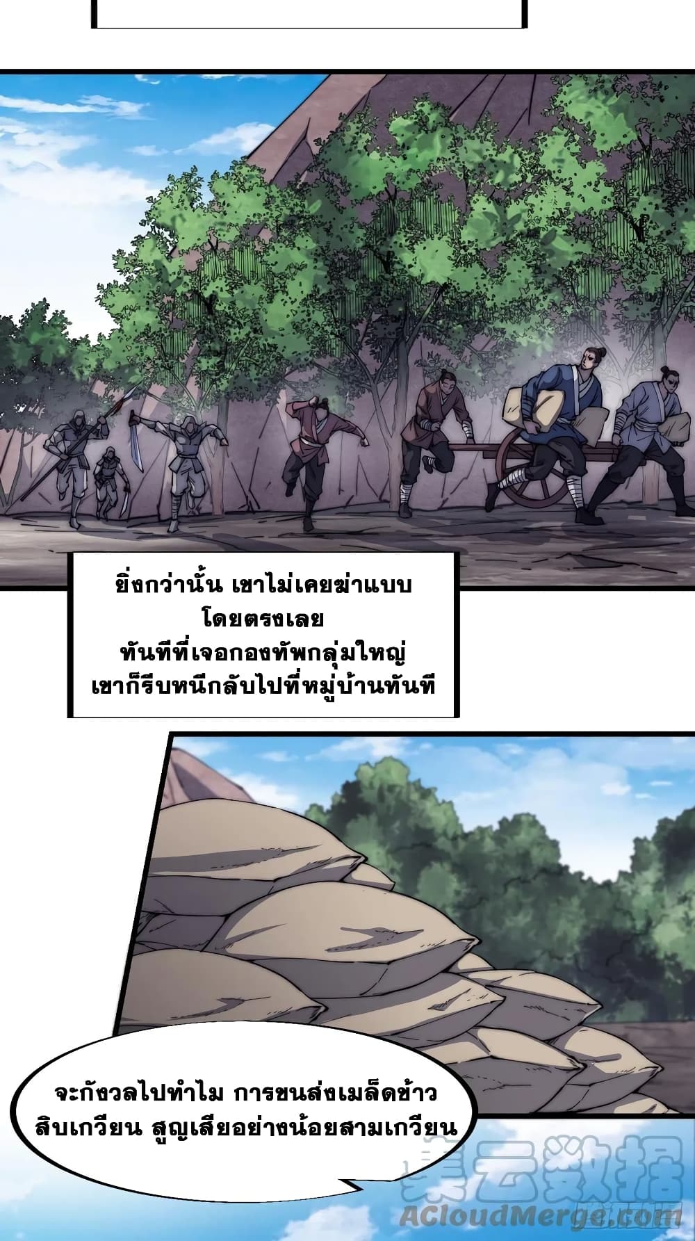 It Starts With a Mountain page 24