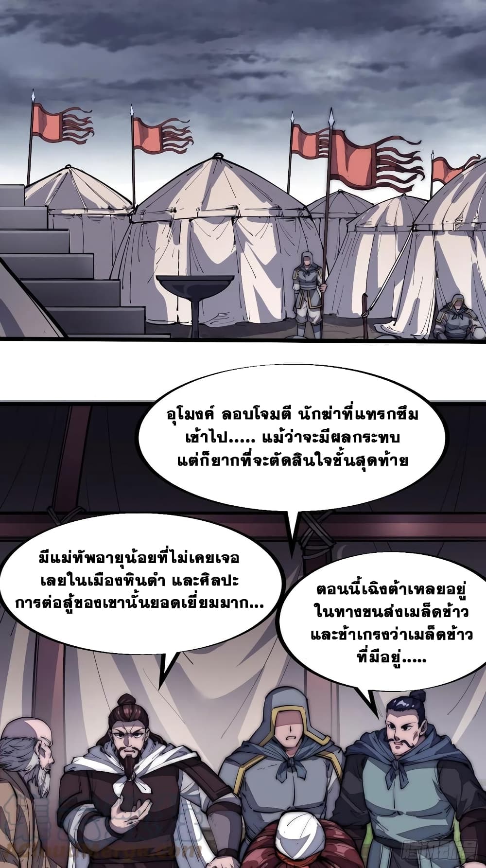 It Starts With a Mountain page 27