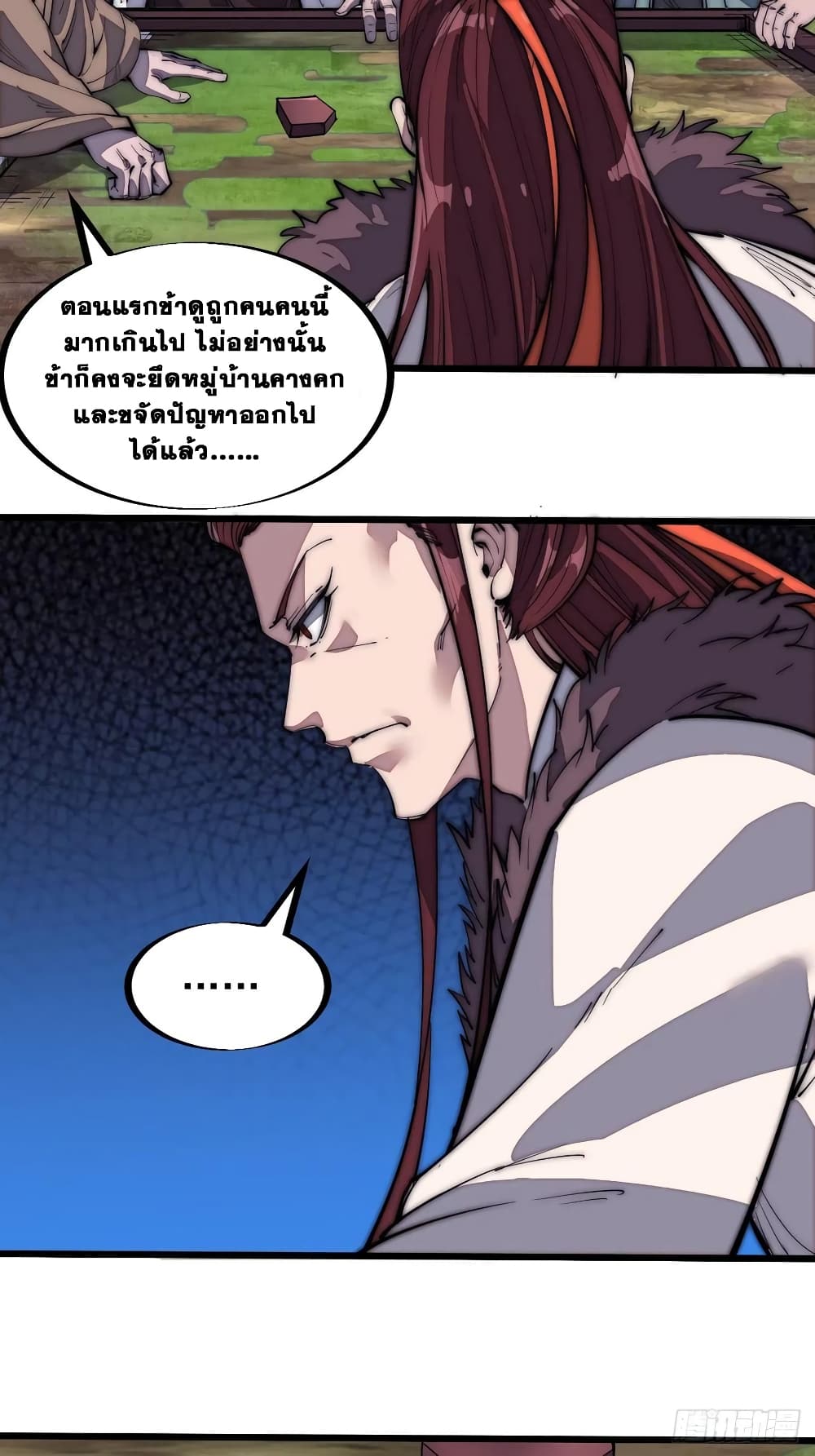 It Starts With a Mountain page 28