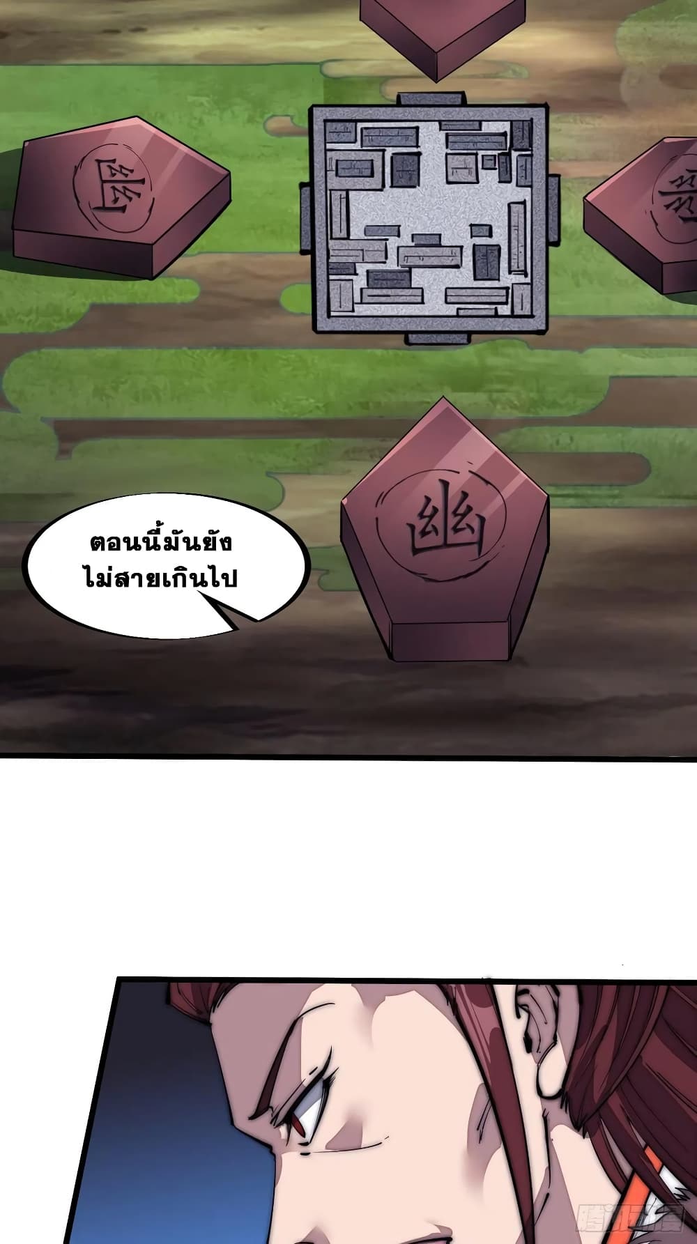 It Starts With a Mountain page 29