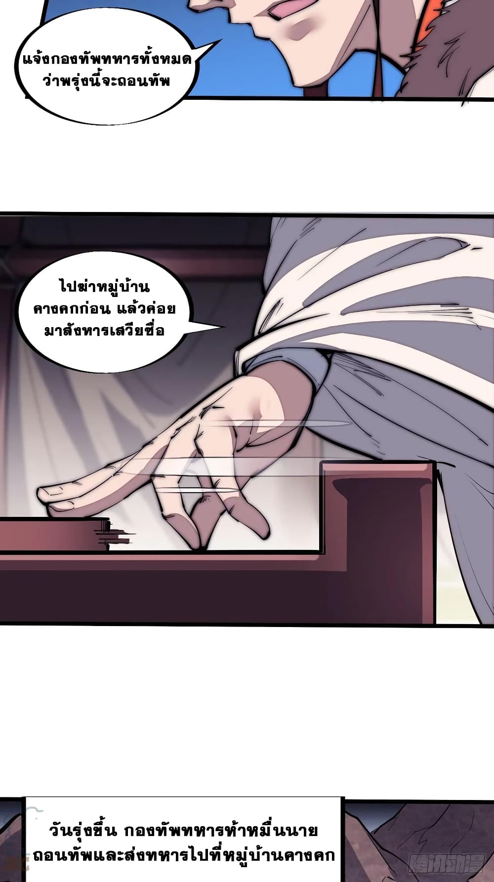 It Starts With a Mountain page 30