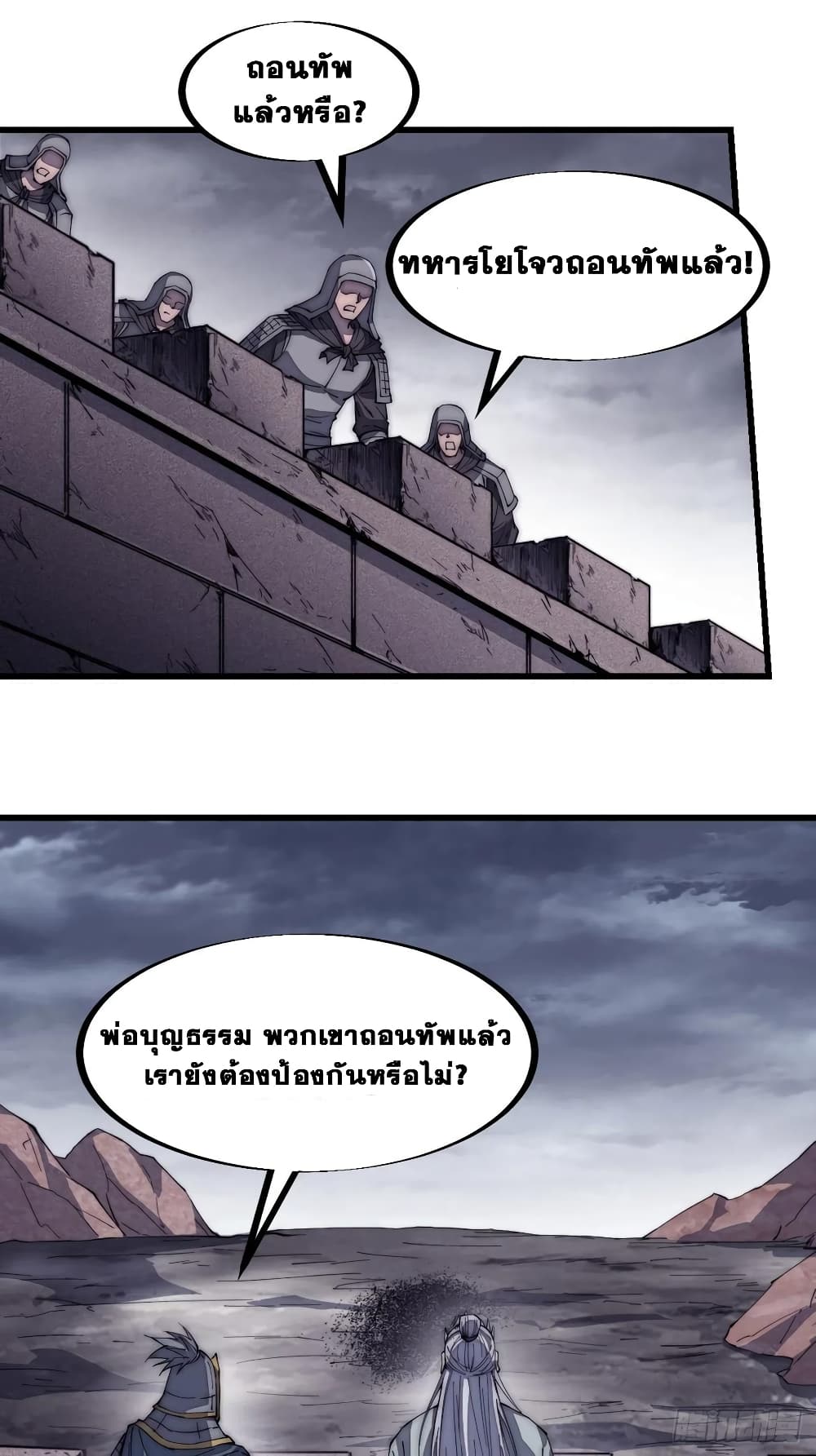 It Starts With a Mountain page 32
