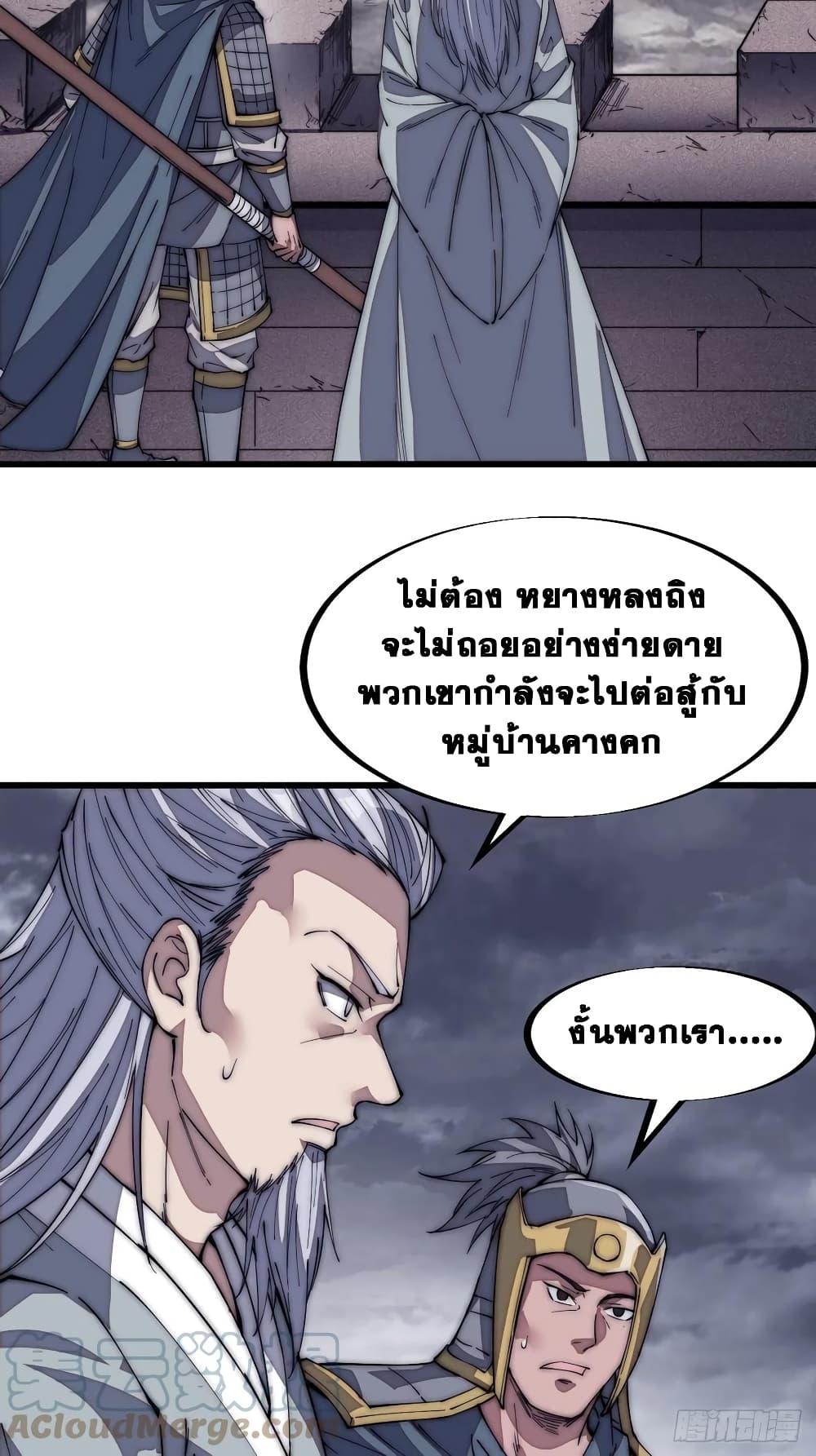 It Starts With a Mountain page 33