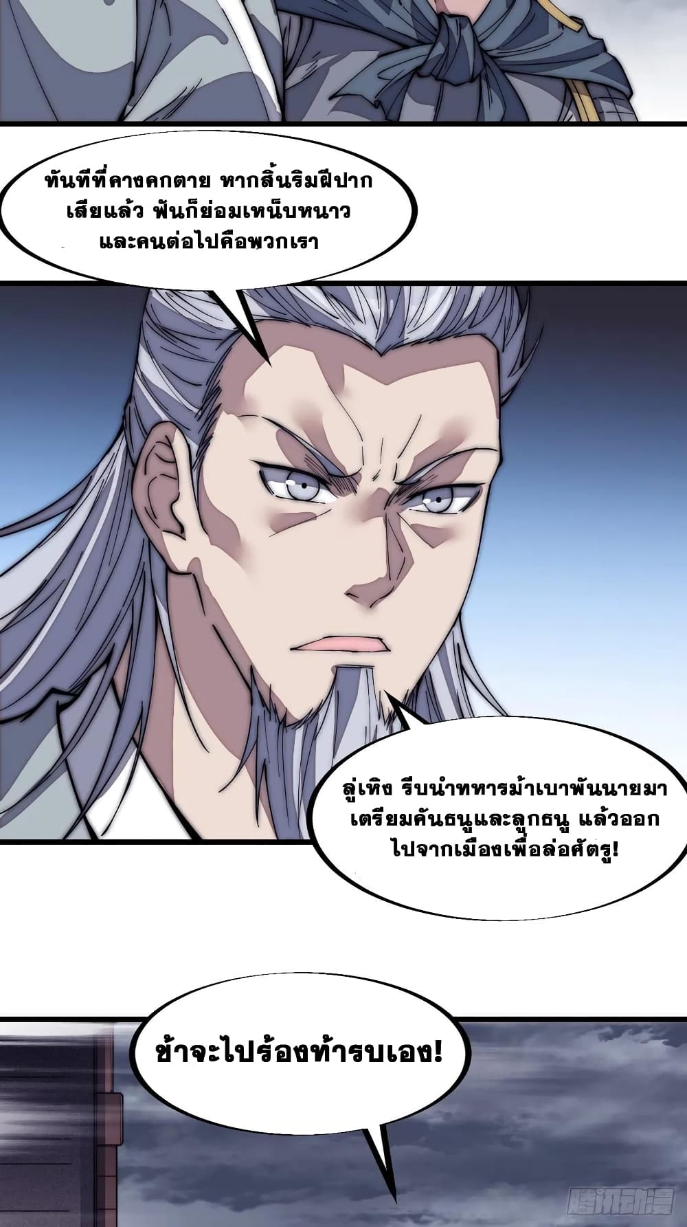 It Starts With a Mountain page 34