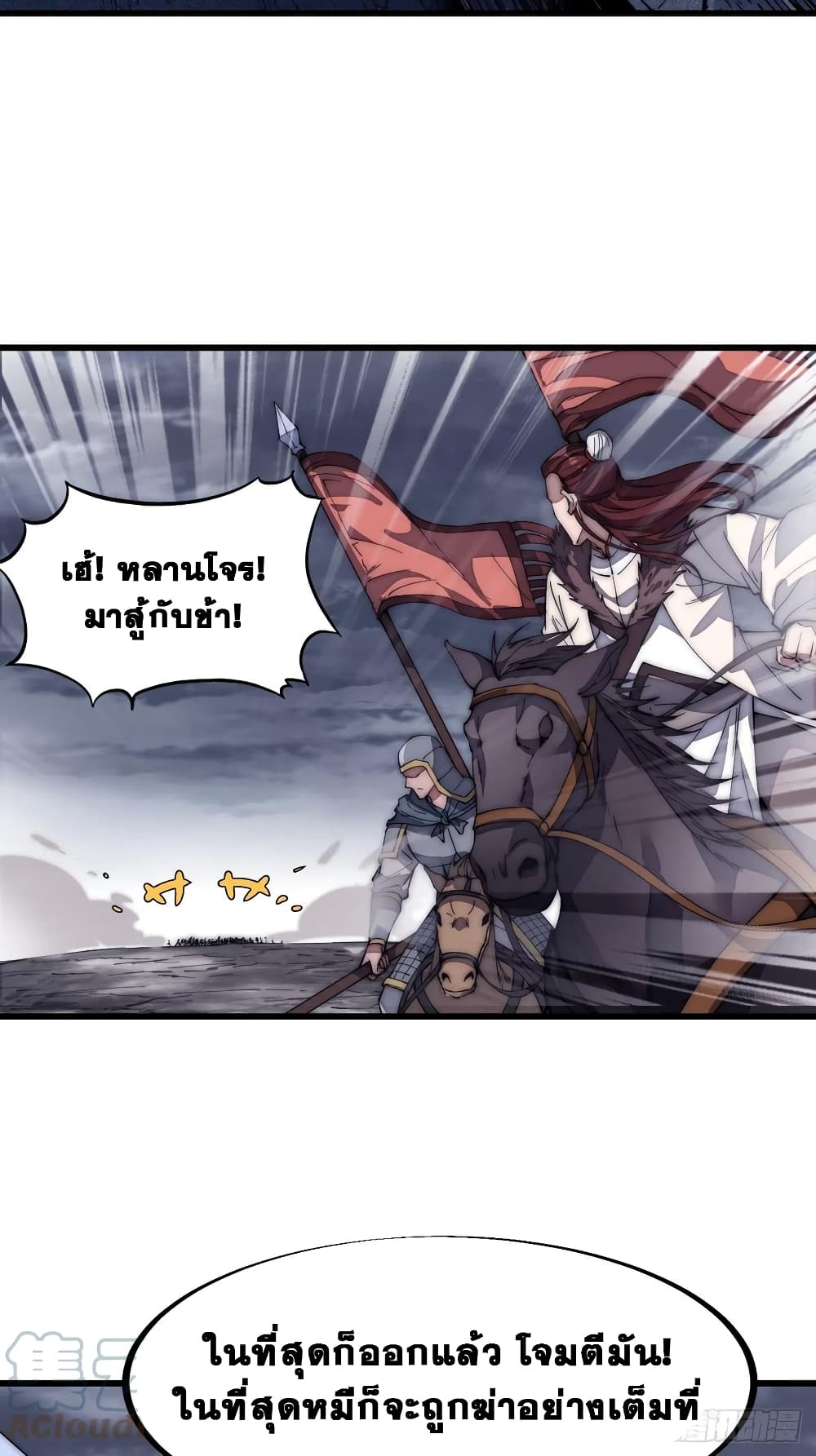 It Starts With a Mountain page 36