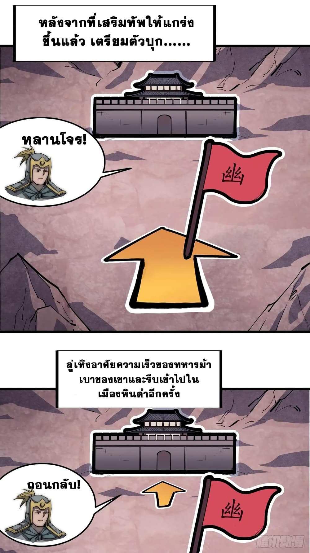 It Starts With a Mountain page 38