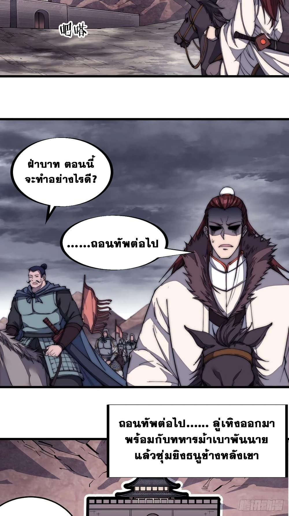 It Starts With a Mountain page 40