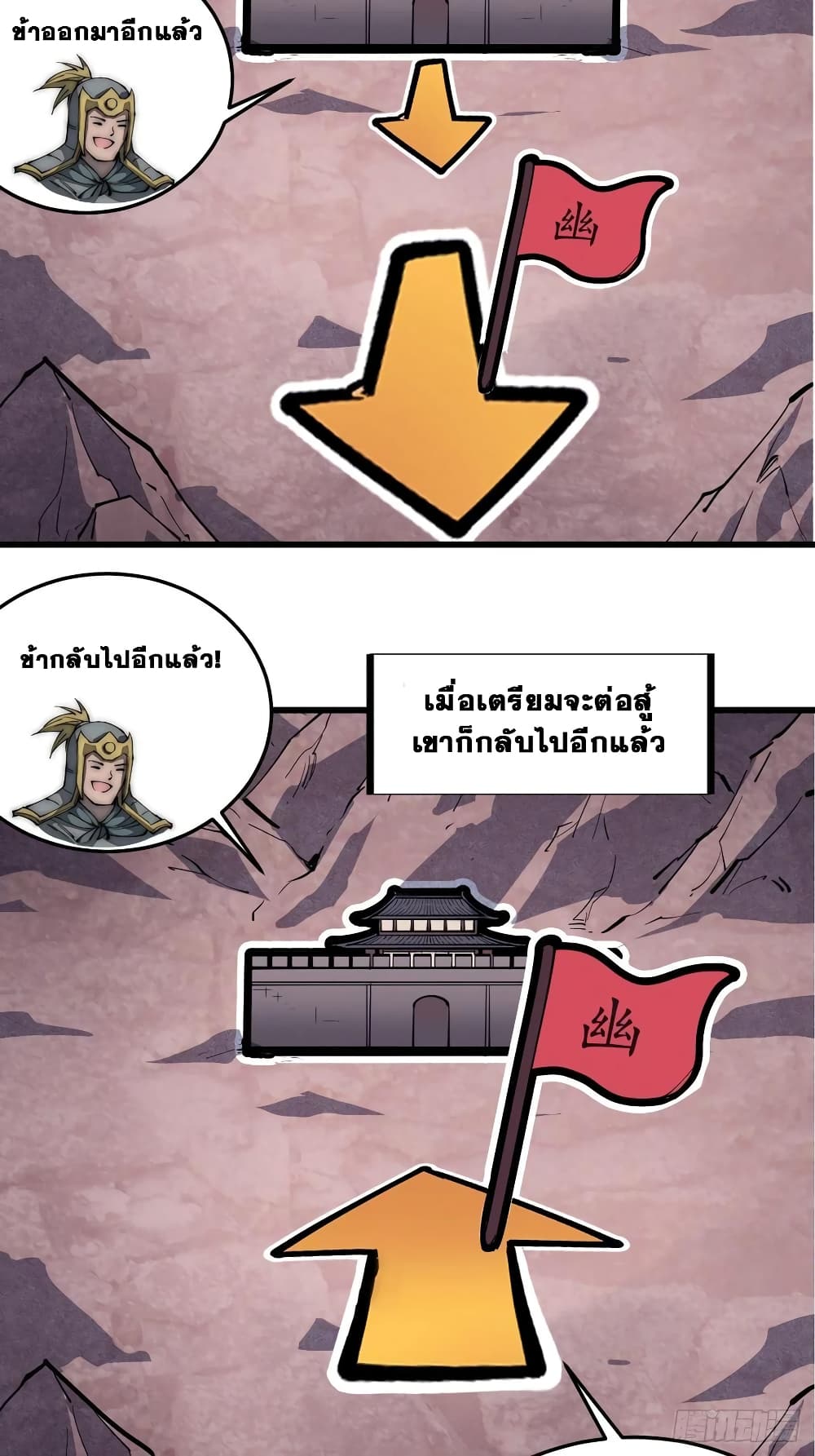 It Starts With a Mountain page 41