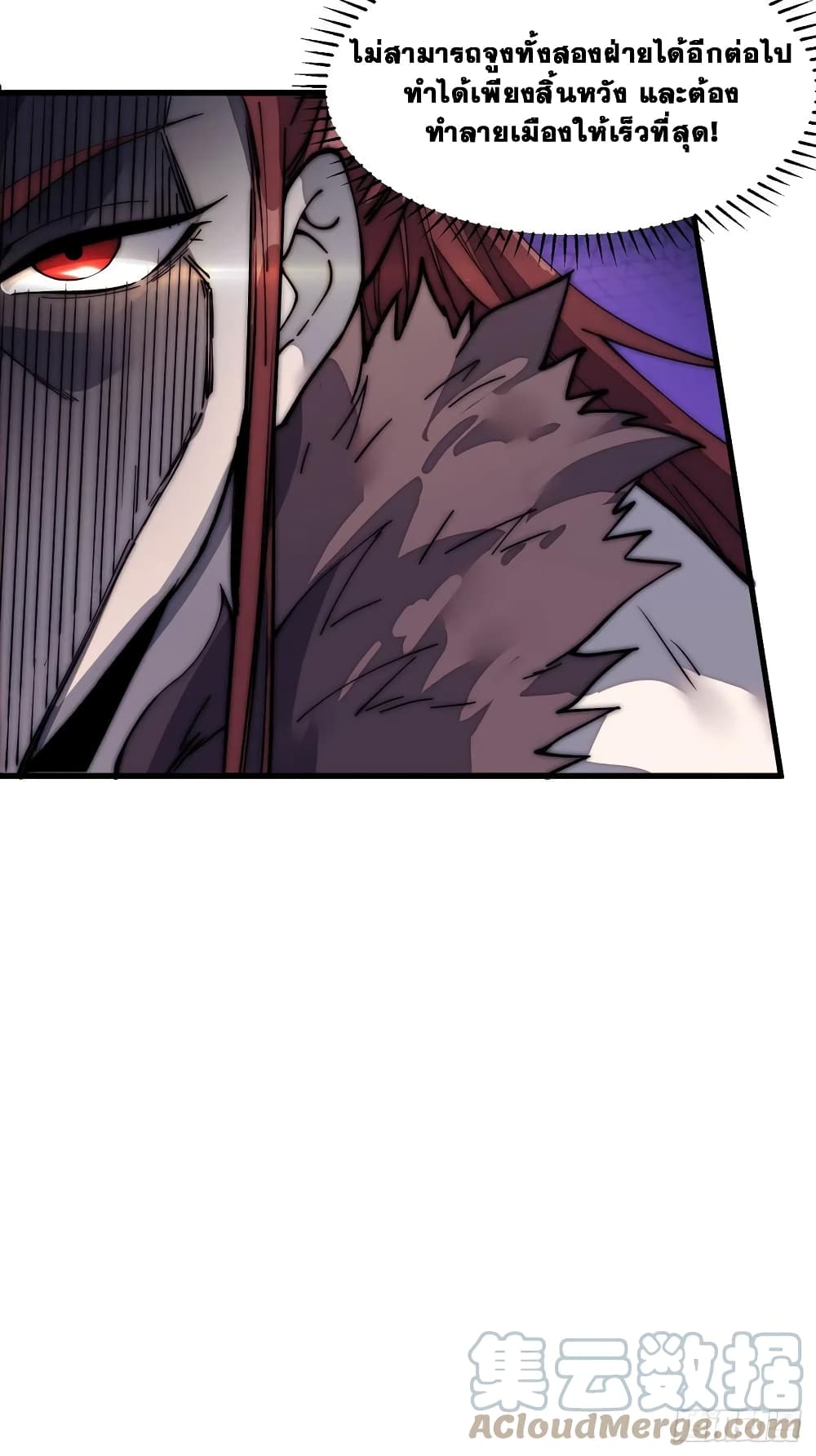 It Starts With a Mountain page 45