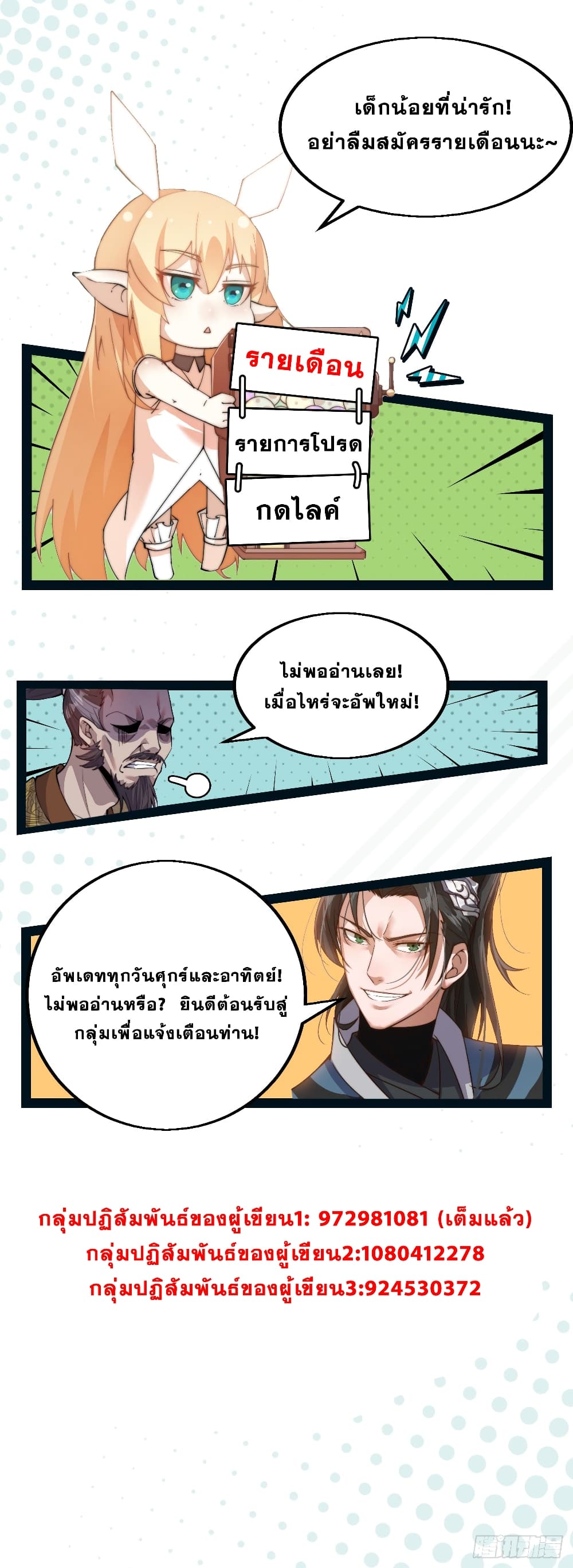 It Starts With a Mountain page 46
