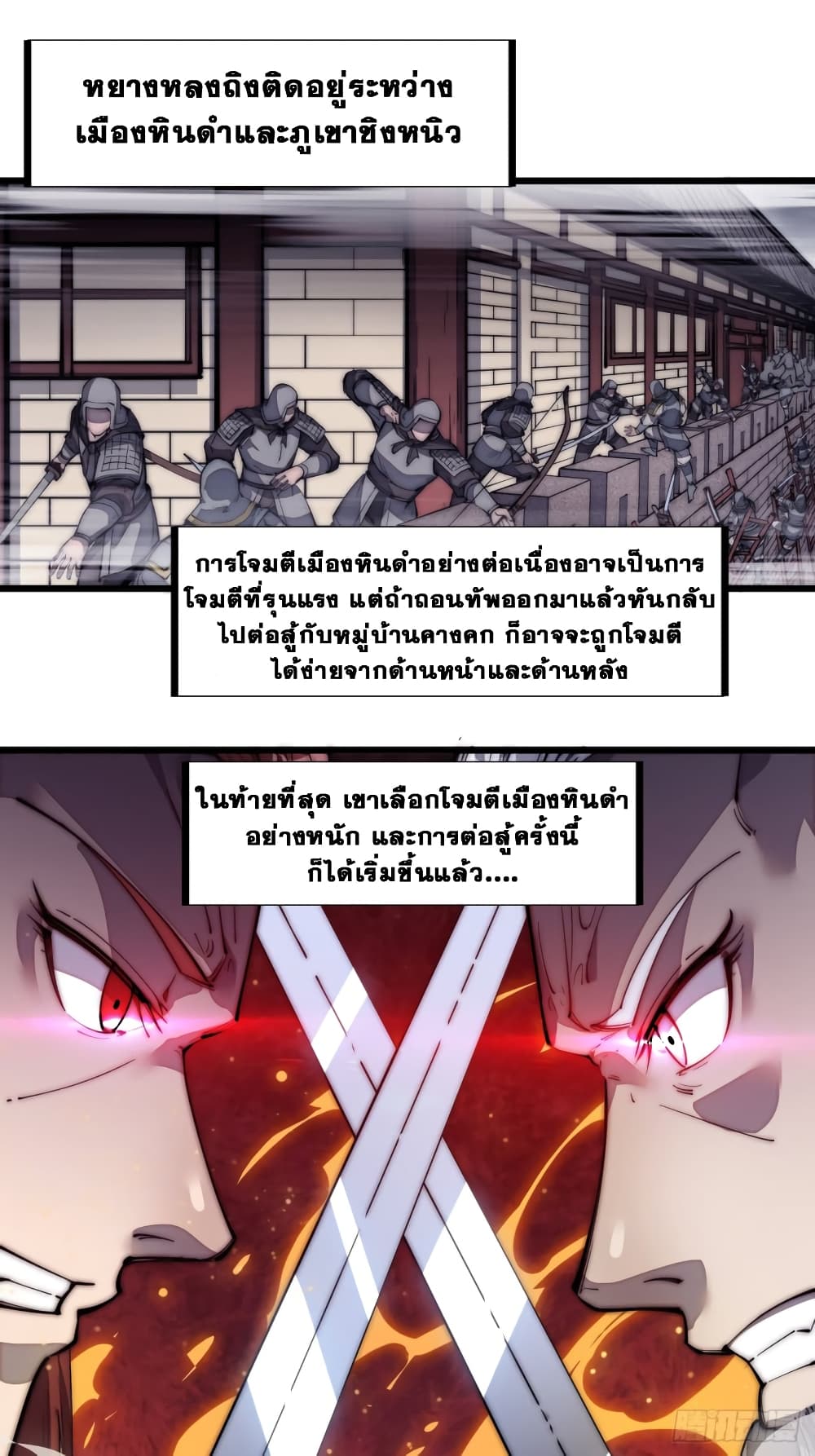 It Starts With a Mountain page 2