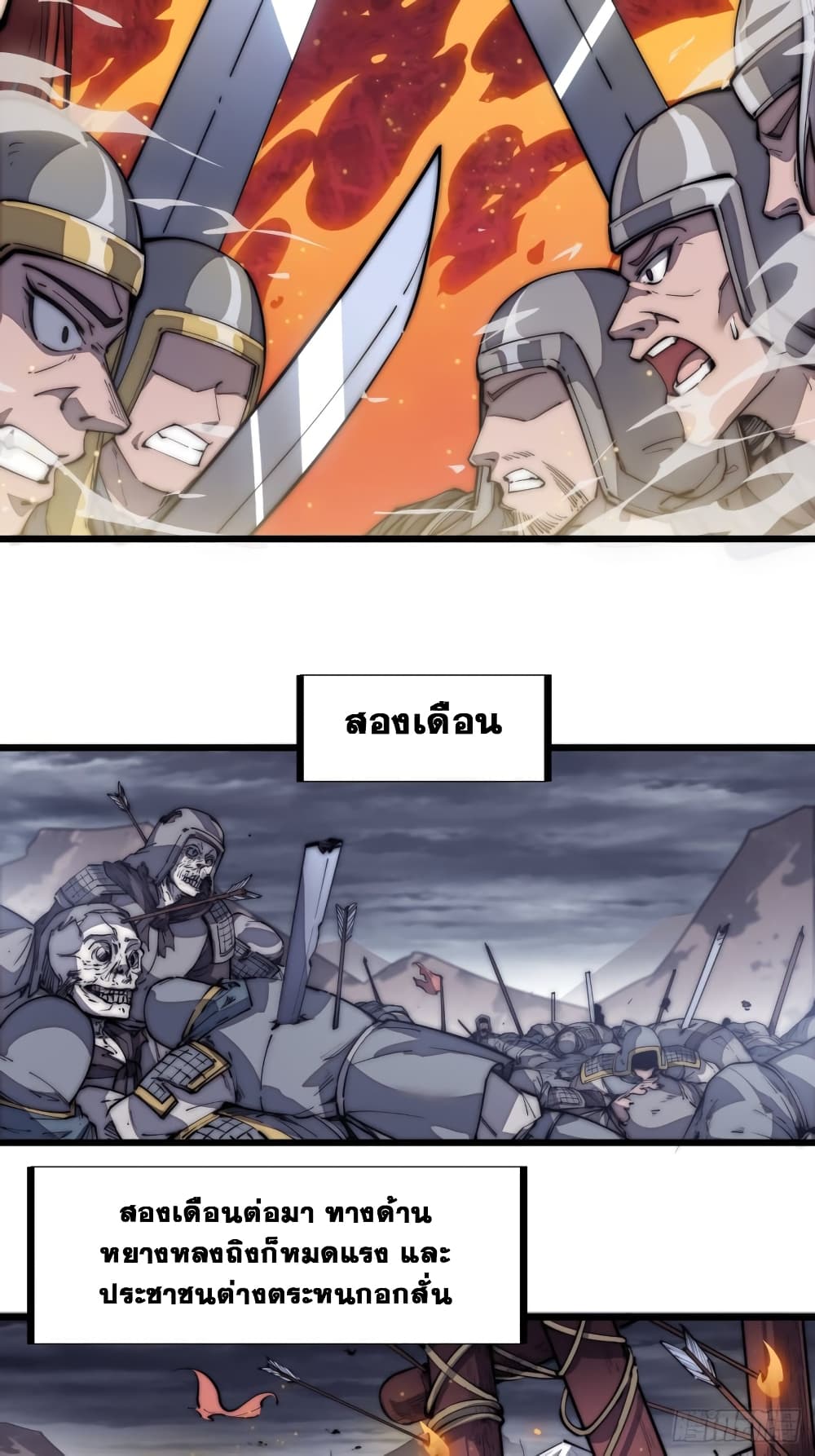 It Starts With a Mountain page 3