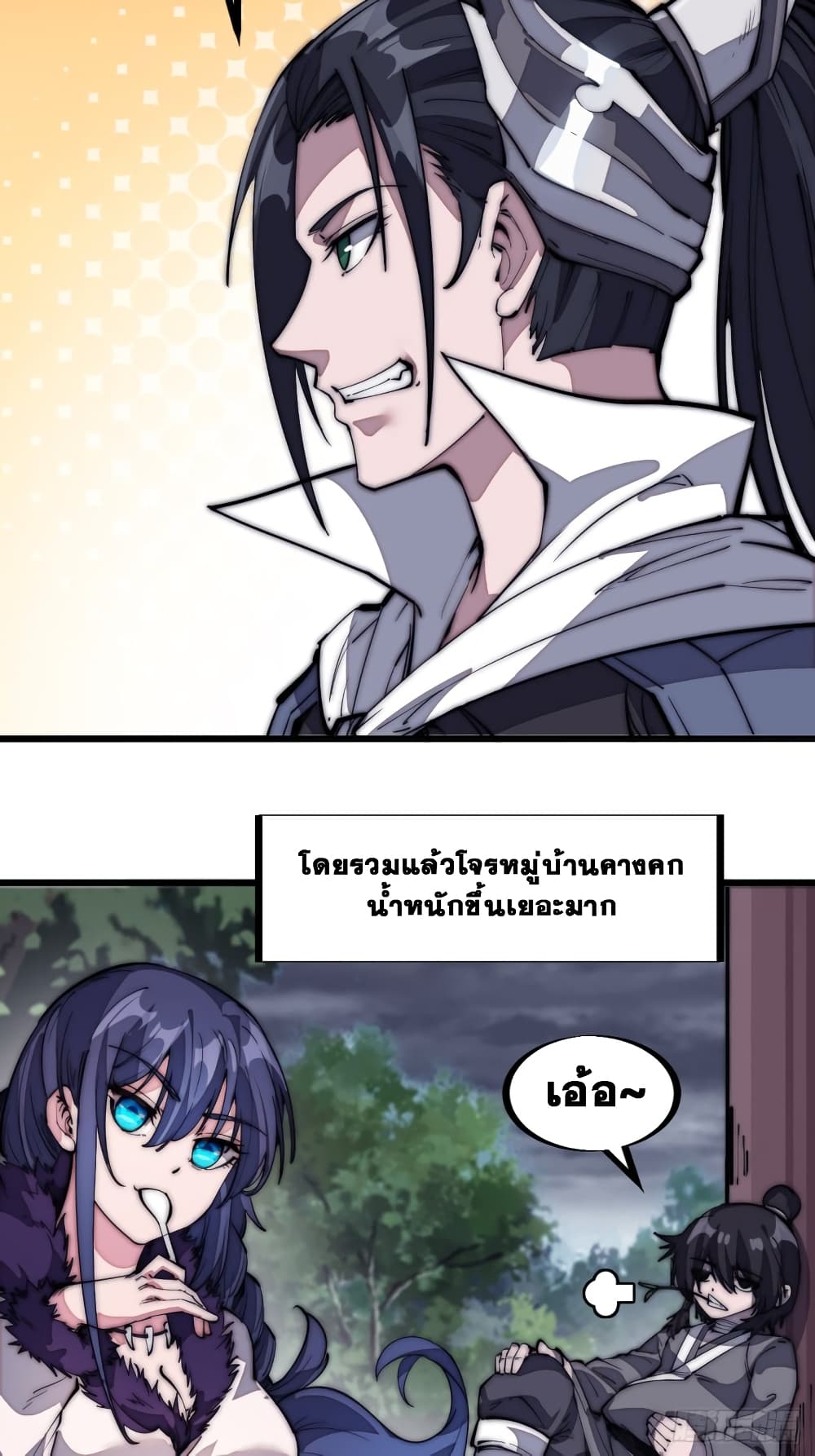 It Starts With a Mountain page 6