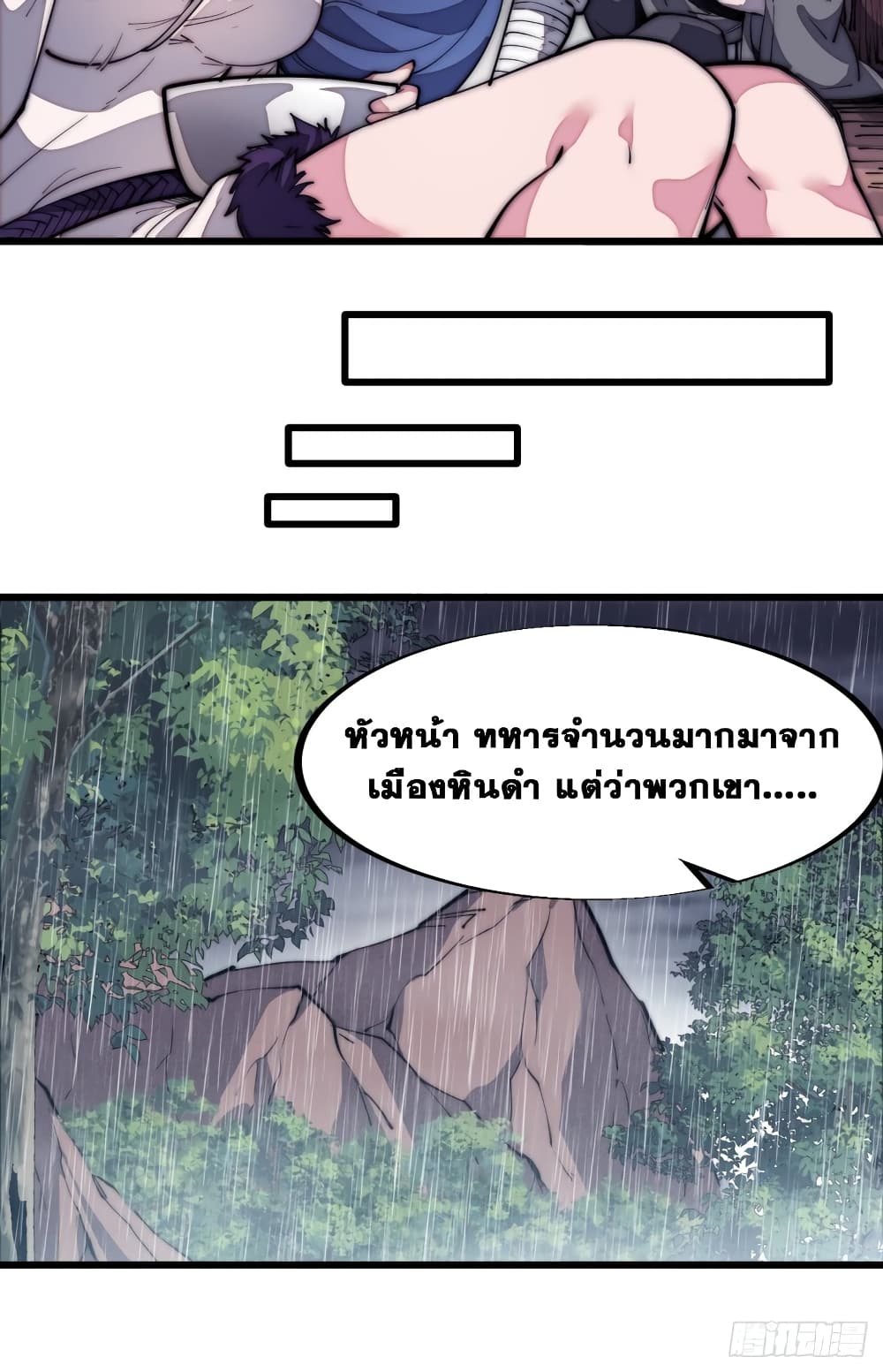 It Starts With a Mountain page 7