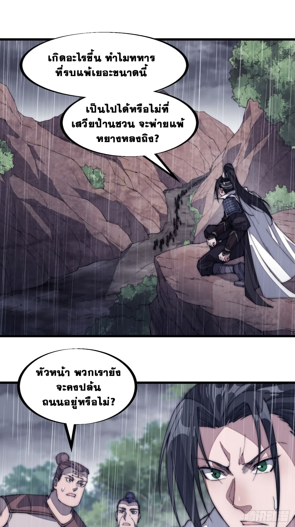It Starts With a Mountain page 8