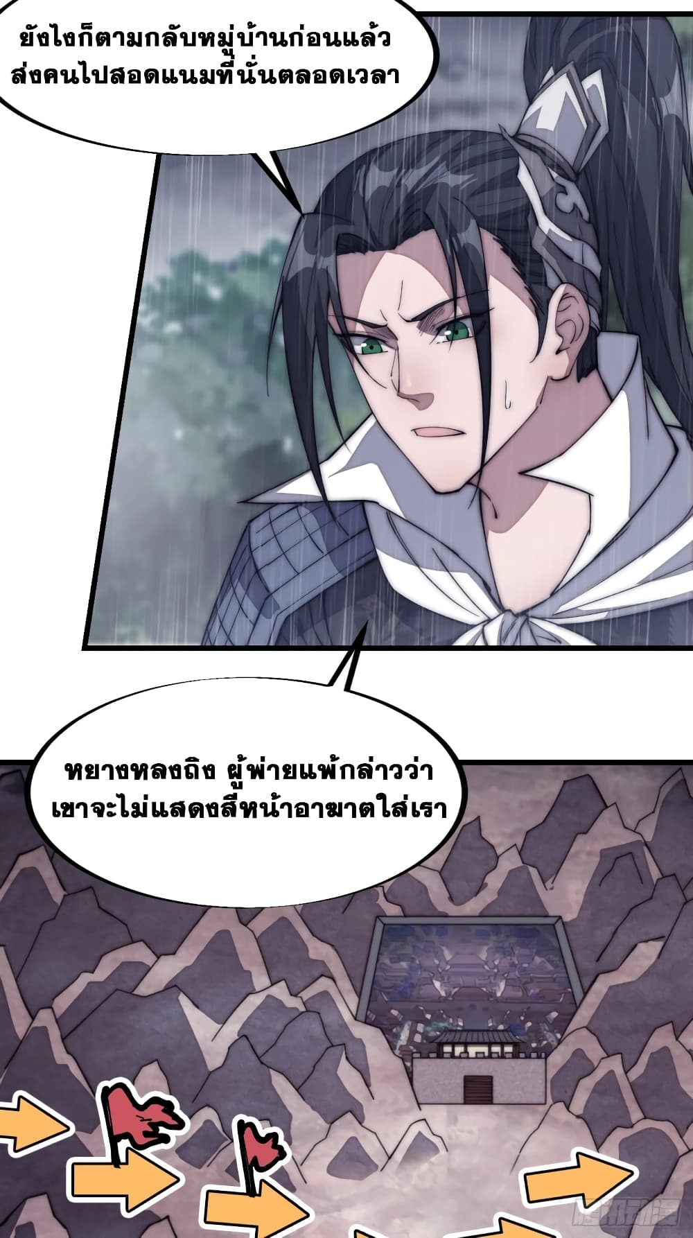 It Starts With a Mountain page 10