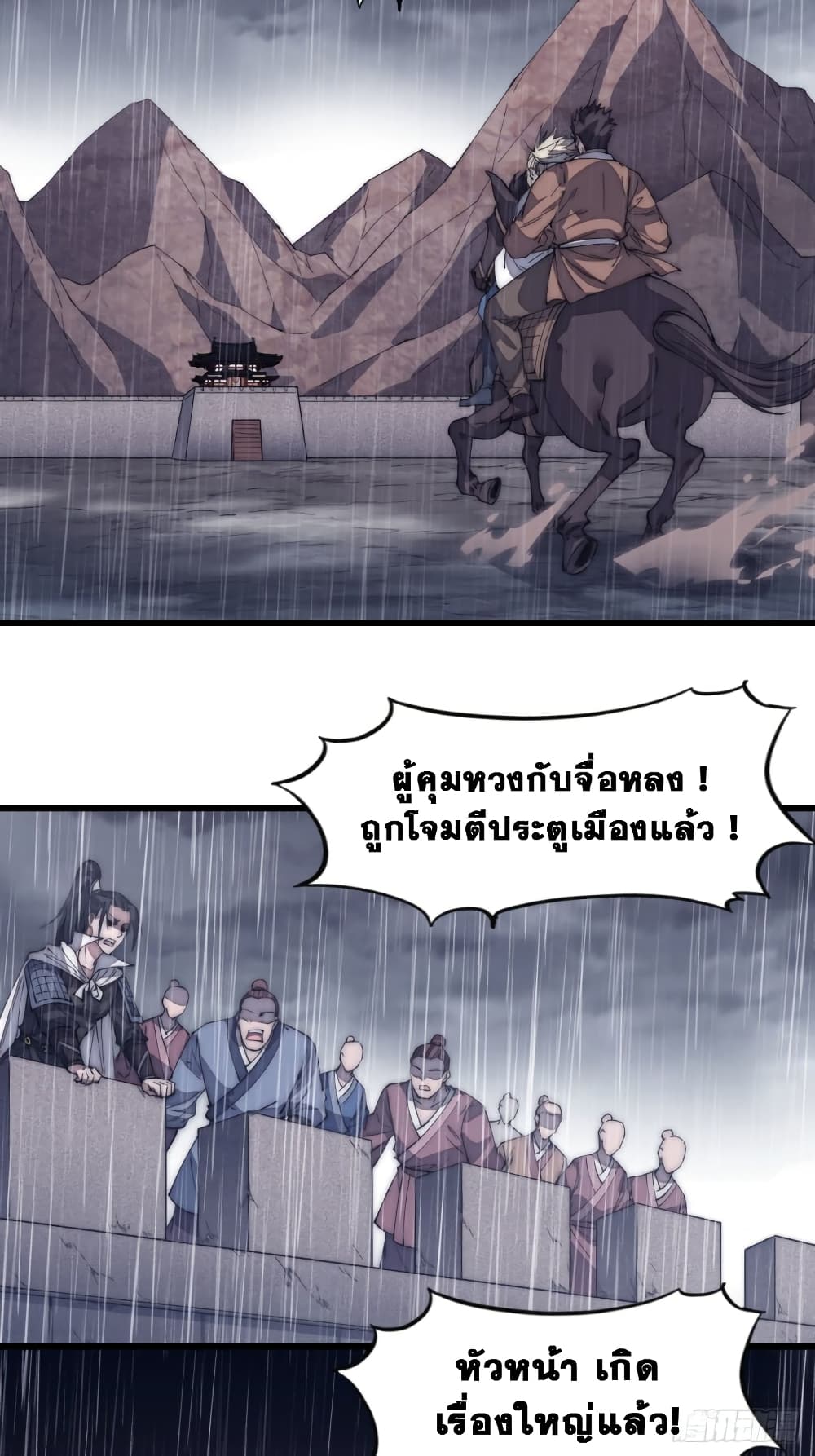 It Starts With a Mountain page 12