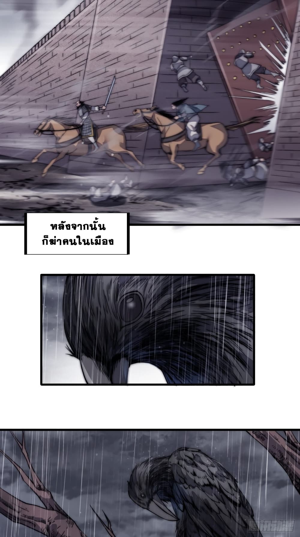 It Starts With a Mountain page 17
