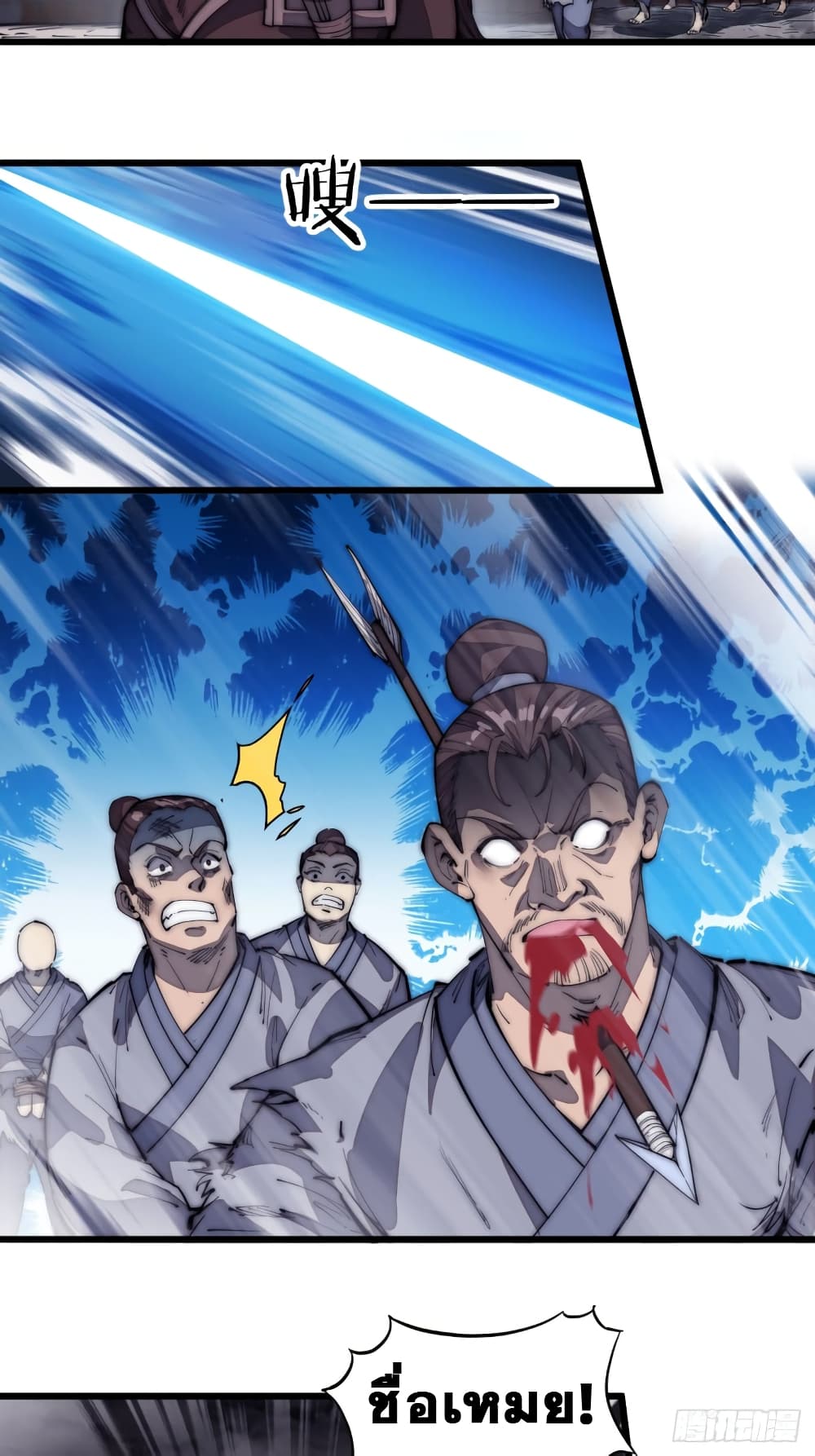 It Starts With a Mountain page 22
