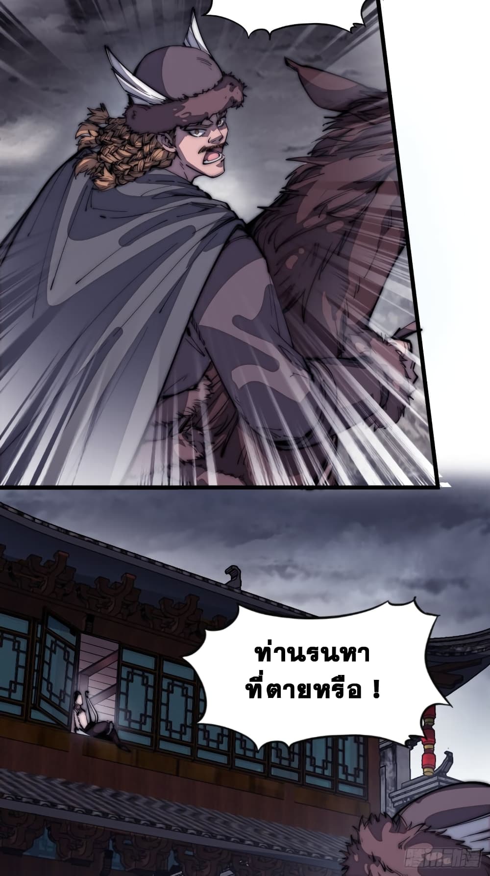 It Starts With a Mountain page 23