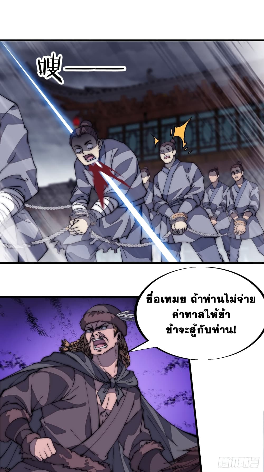 It Starts With a Mountain page 26