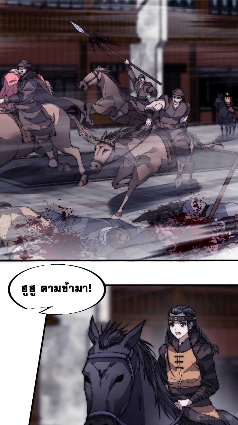 It Starts With a Mountain page 28