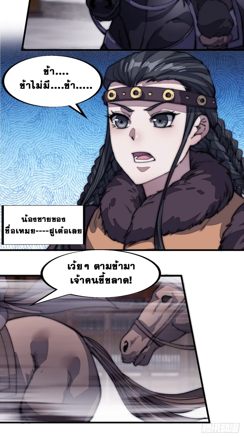 It Starts With a Mountain page 29