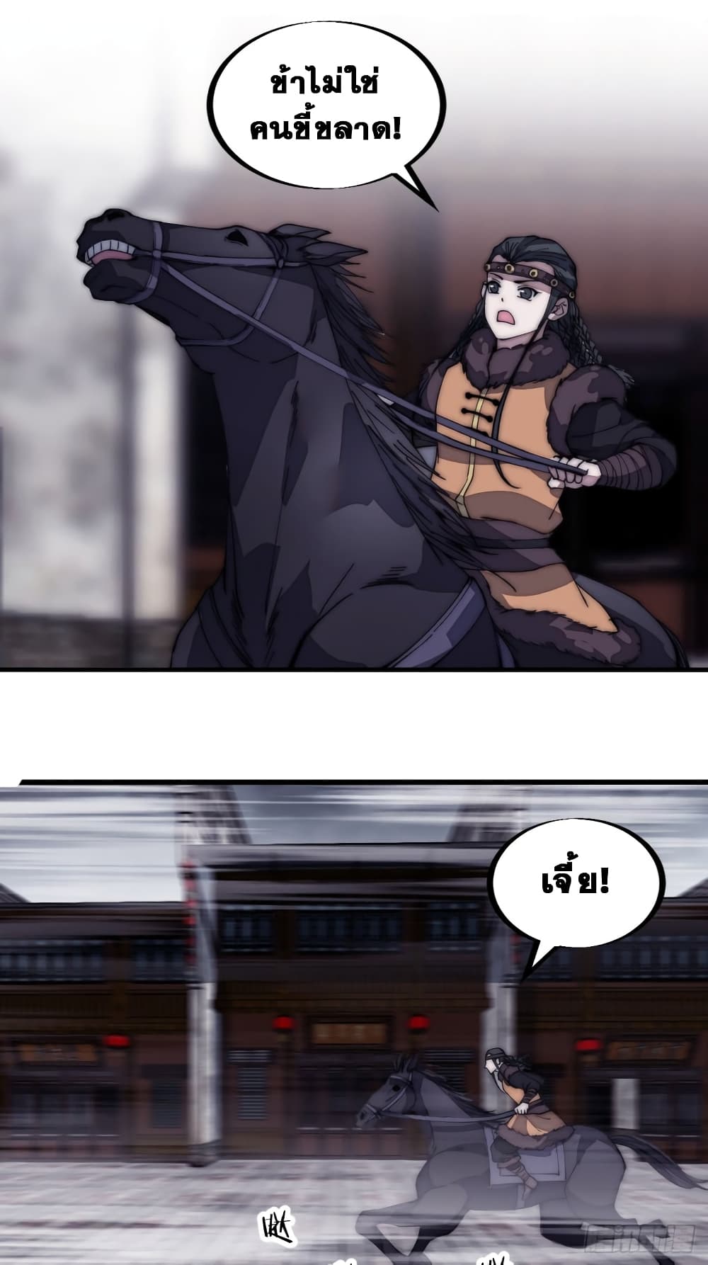 It Starts With a Mountain page 30