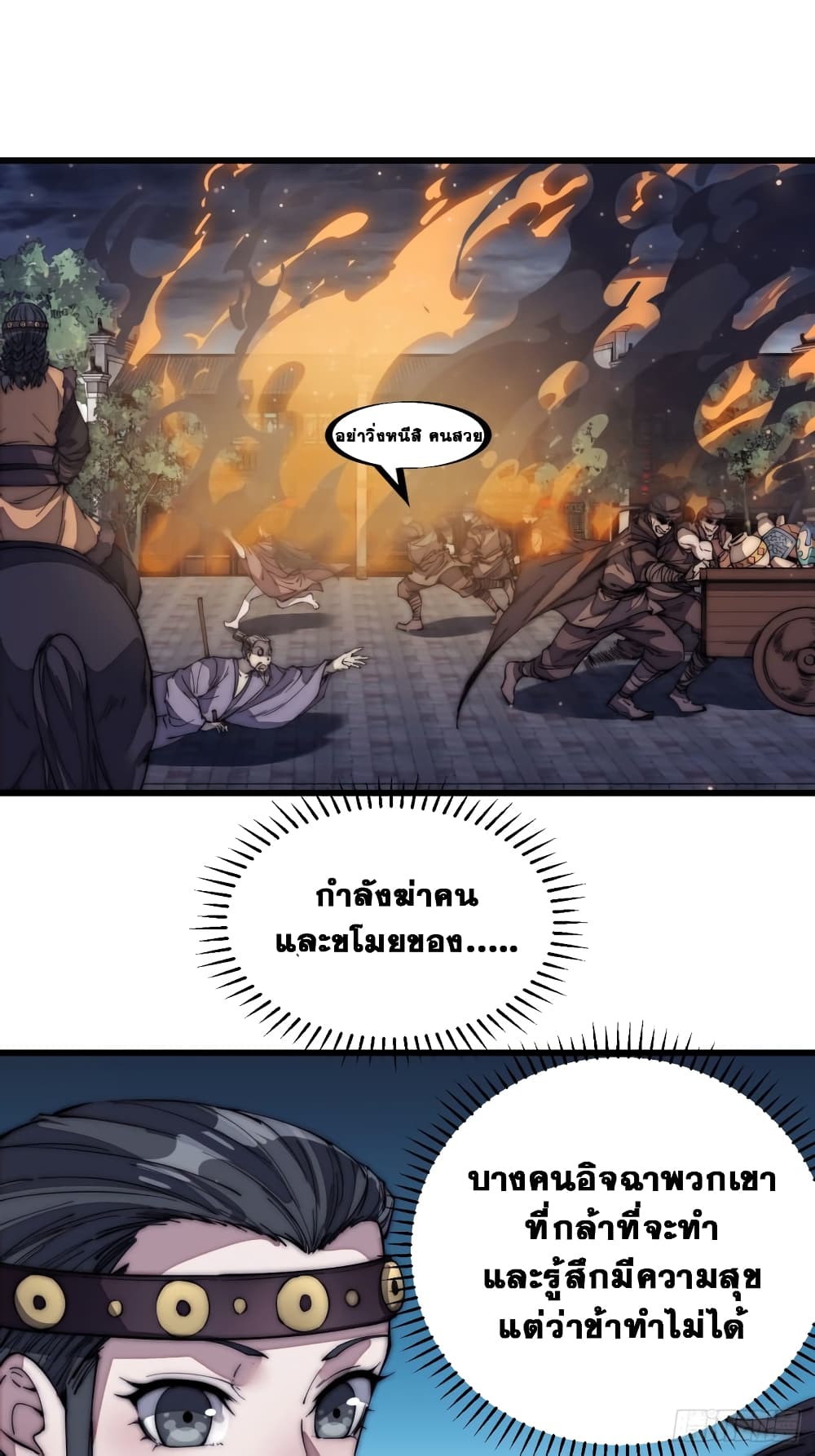 It Starts With a Mountain page 32