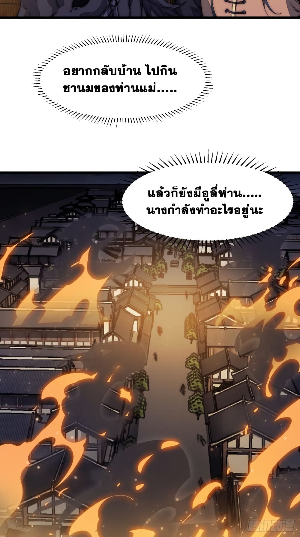 It Starts With a Mountain page 34
