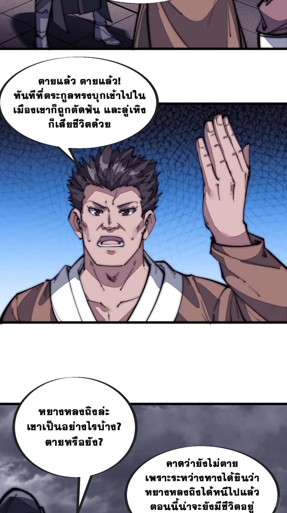 It Starts With a Mountain page 3