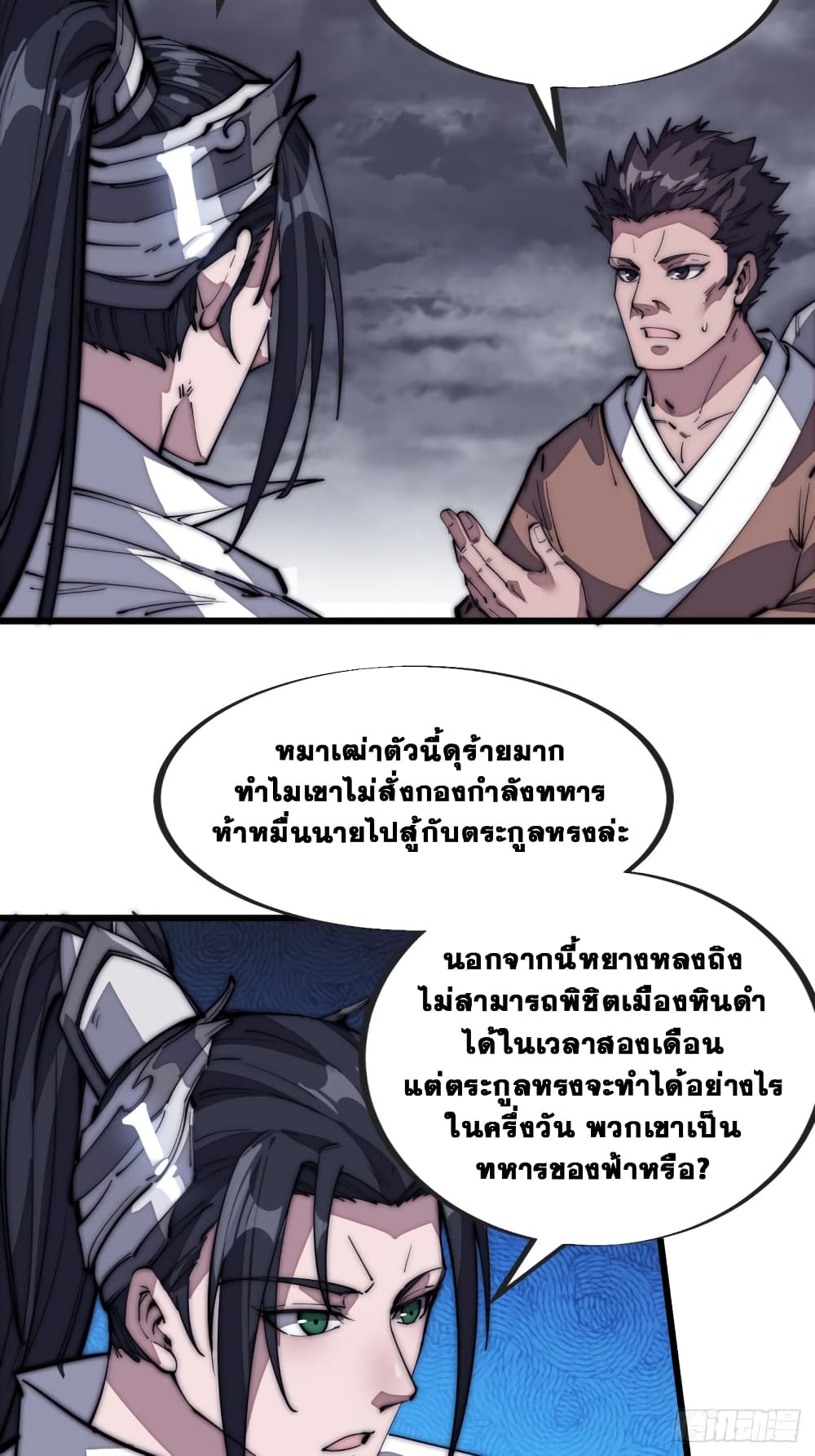 It Starts With a Mountain page 4