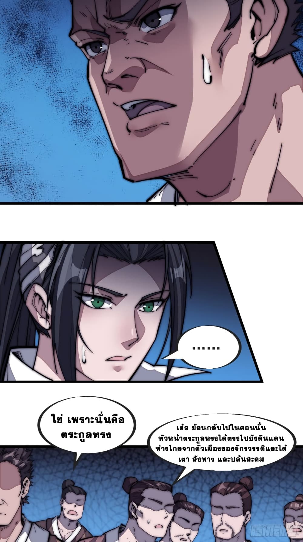 It Starts With a Mountain page 6