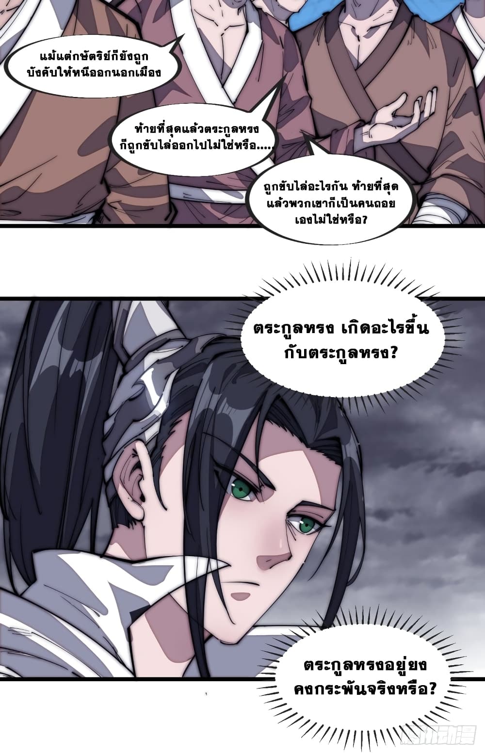 It Starts With a Mountain page 7