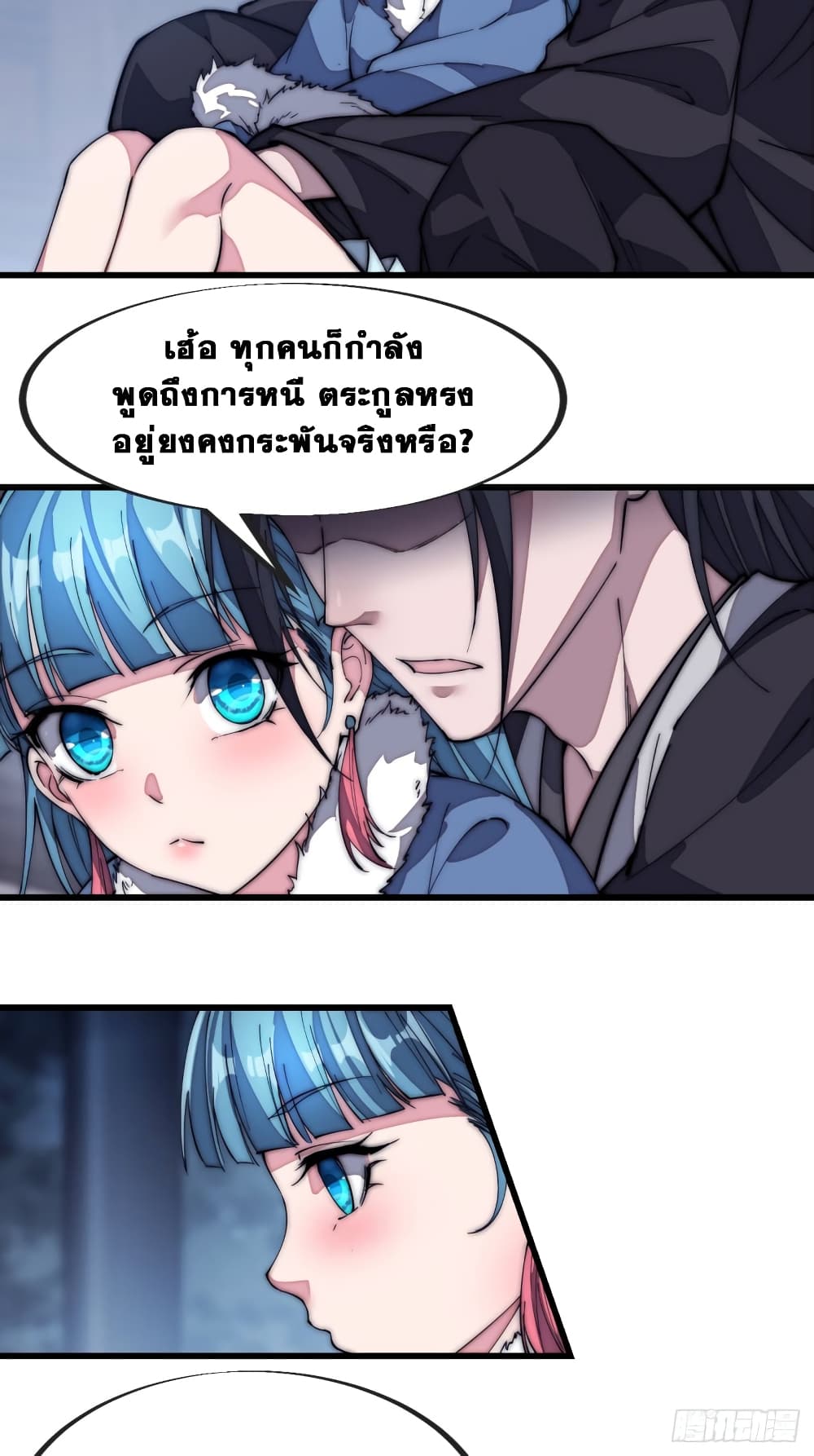 It Starts With a Mountain page 11