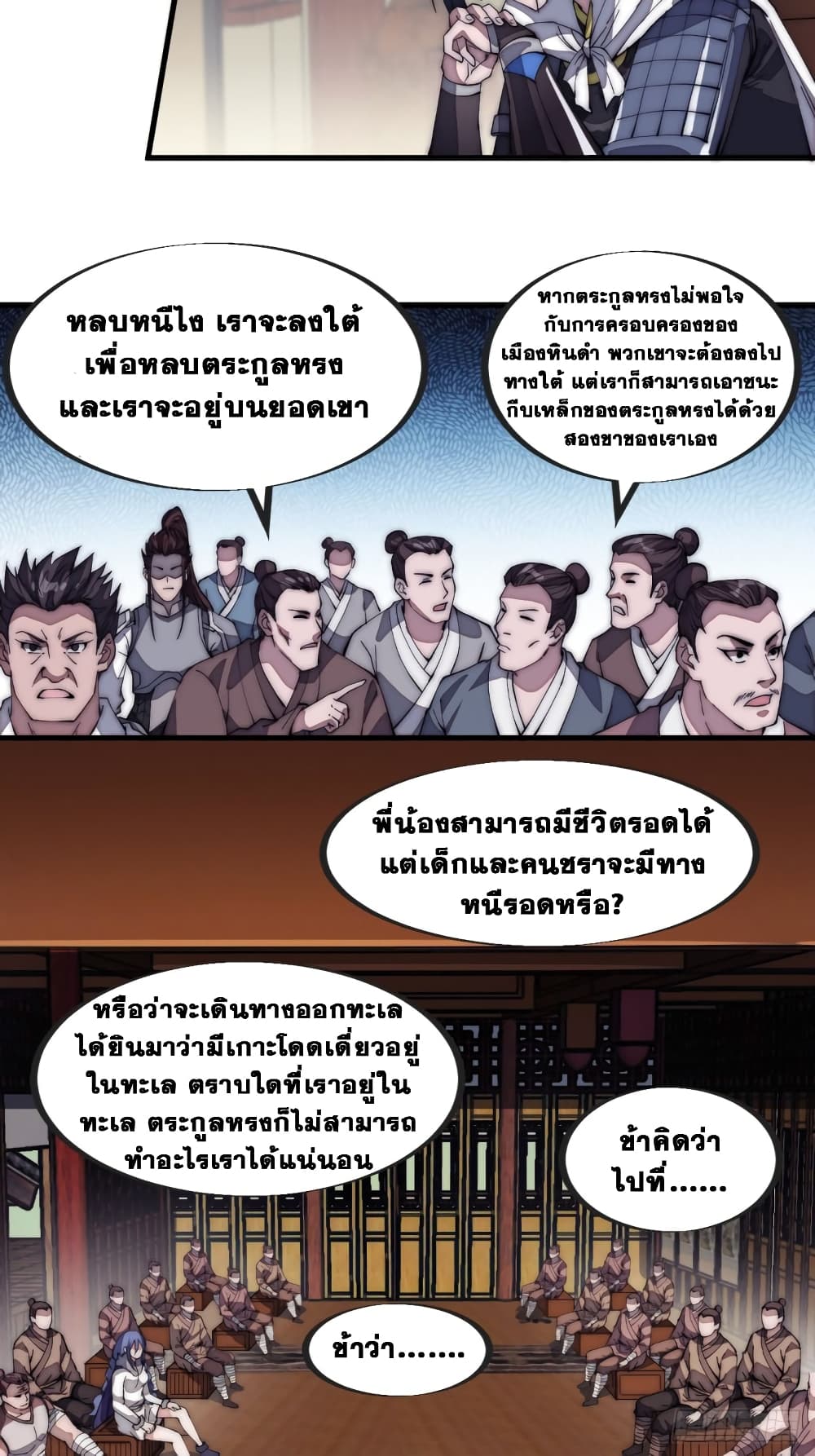 It Starts With a Mountain page 15
