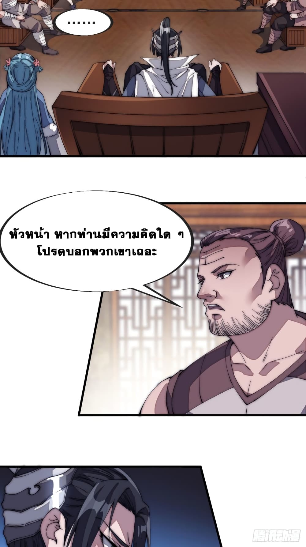 It Starts With a Mountain page 16