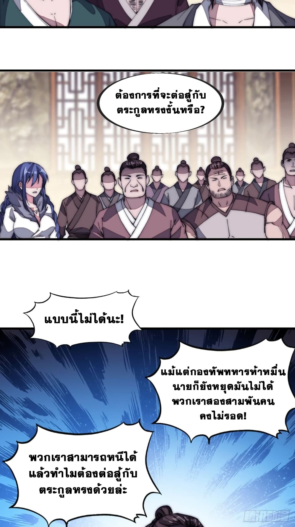It Starts With a Mountain page 18
