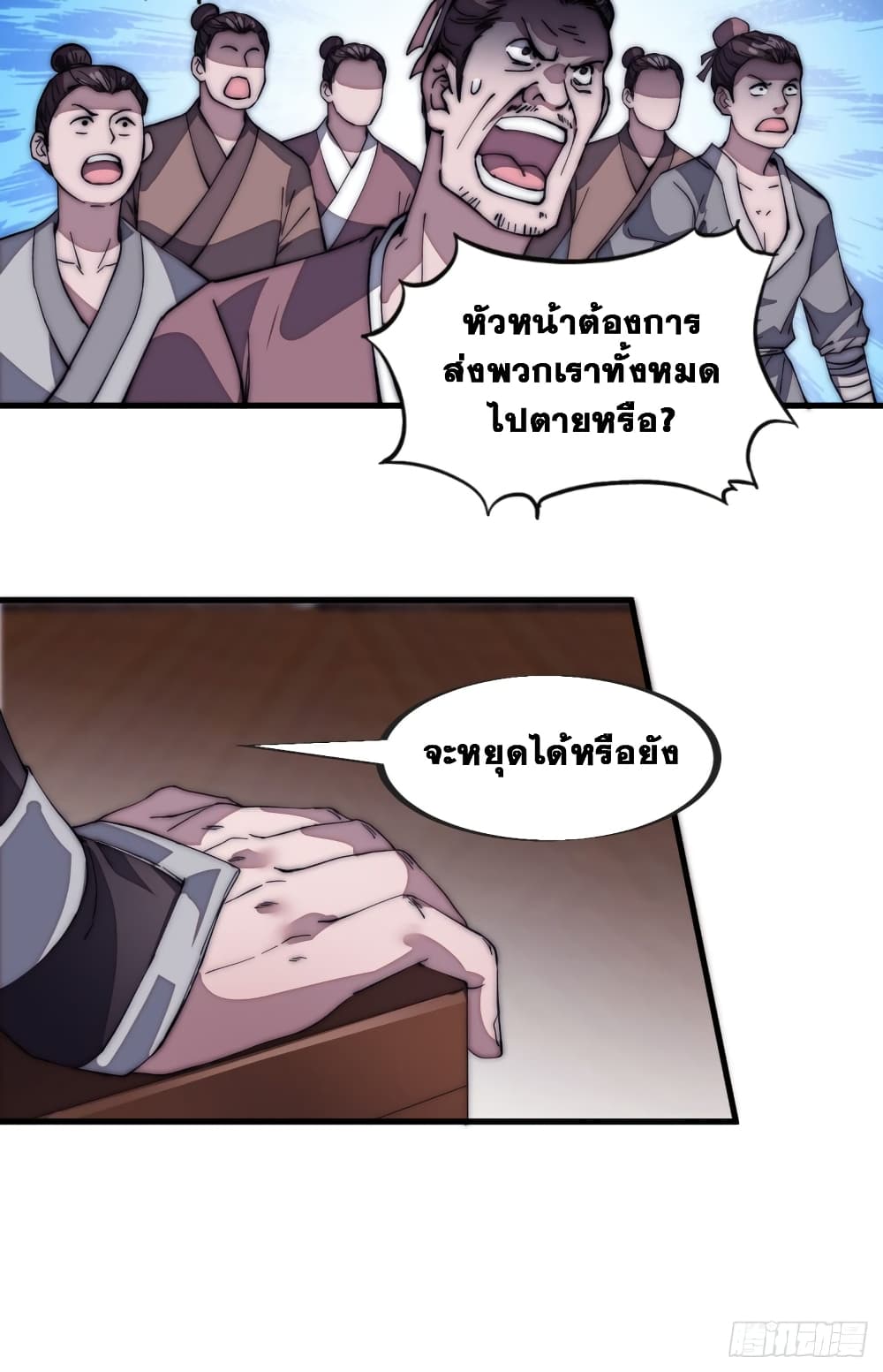 It Starts With a Mountain page 19
