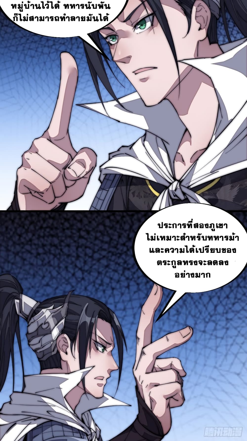It Starts With a Mountain page 22