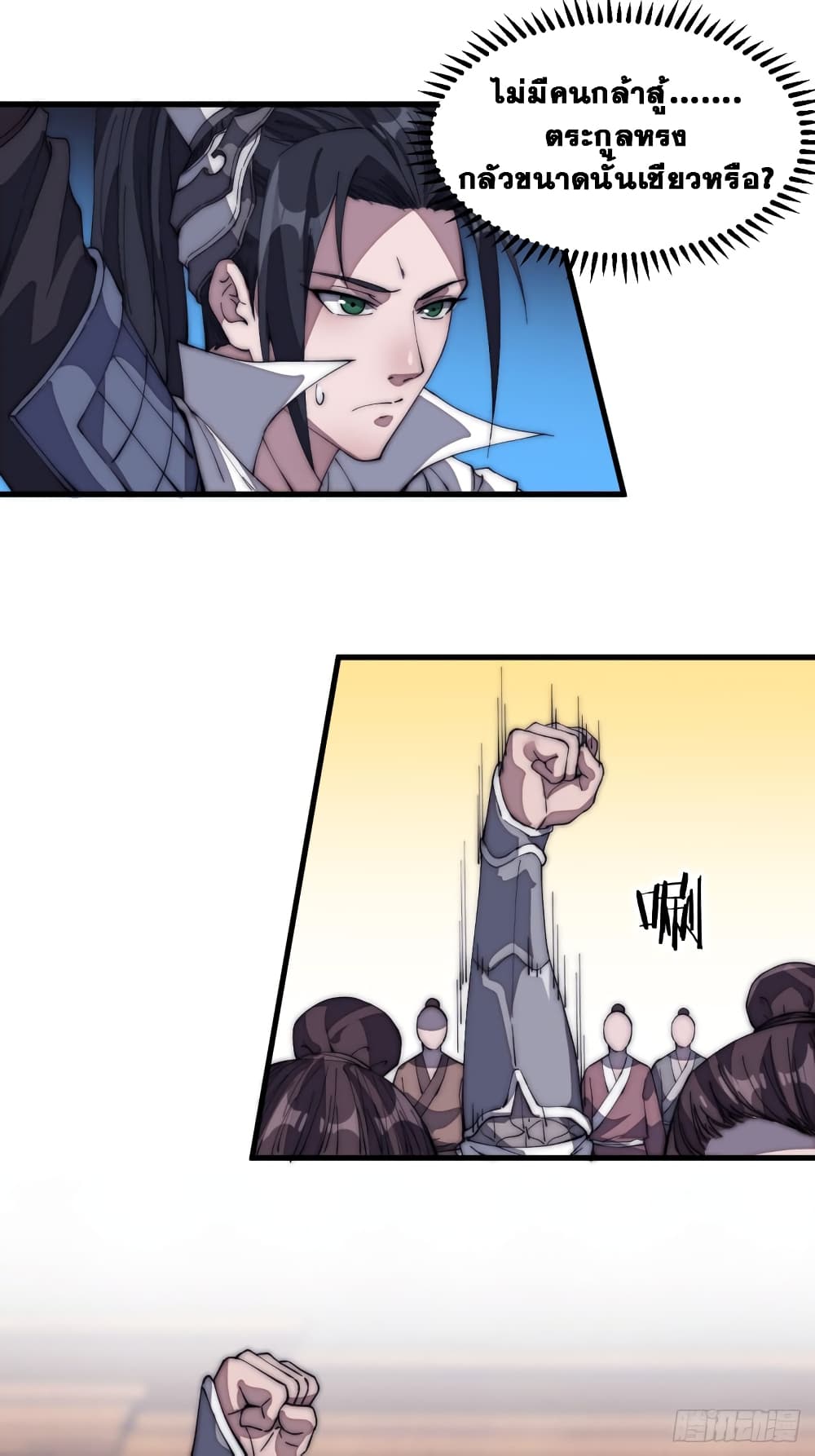 It Starts With a Mountain page 26