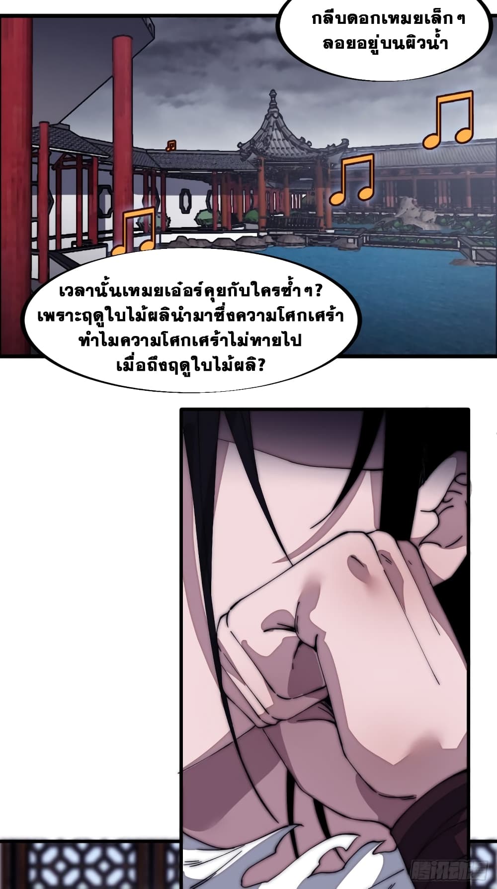 It Starts With a Mountain page 28