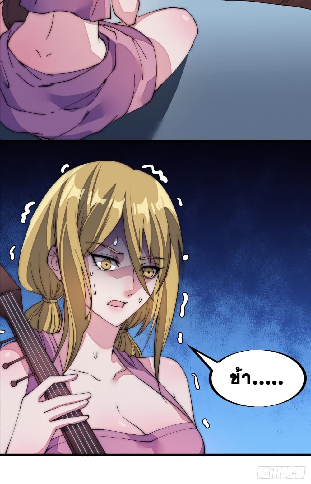 It Starts With a Mountain page 31