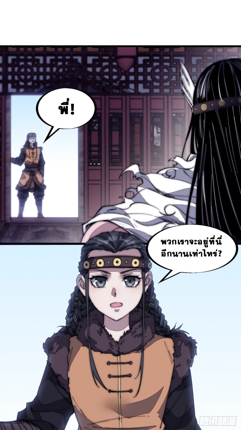 It Starts With a Mountain page 33