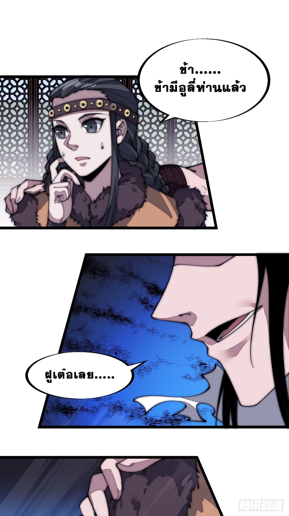 It Starts With a Mountain page 8
