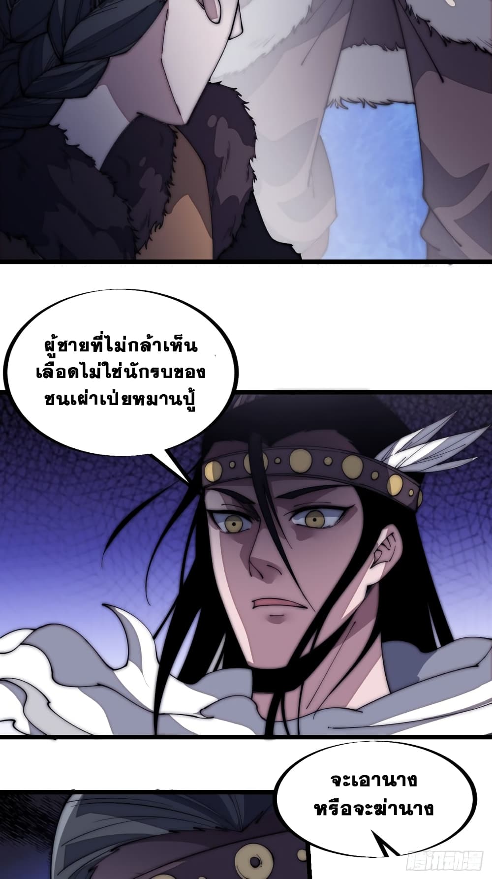 It Starts With a Mountain page 12