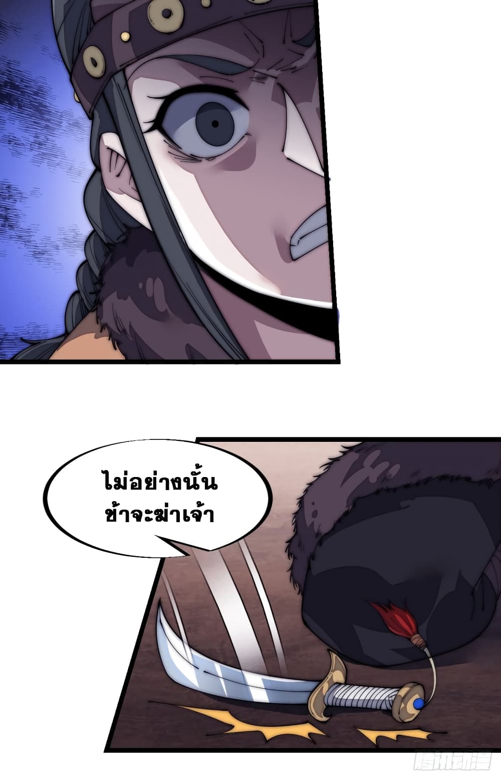 It Starts With a Mountain page 13